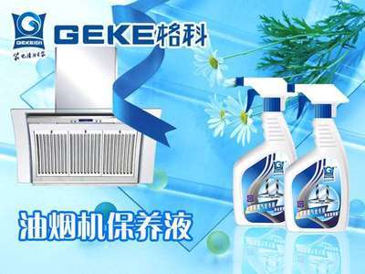 山東單運(yùn)水煙罩與雙運(yùn)水煙罩 選購放心，使用安心