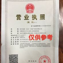 北京創業者登記注冊代理事務所 專業商務代理代辦服務助力創業無憂