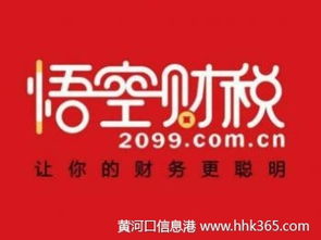 東營代理記賬哪家口碑好？商務代理代辦服務選對才省心
