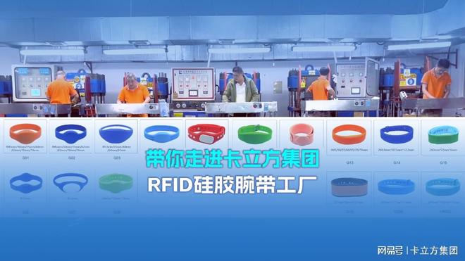 卡立方集團(tuán)RFID硅膠手環(huán)新品震撼上市，引領(lǐng)NFC硅膠腕帶新潮流